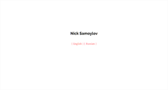 Desktop Screenshot of nicksamoylov.com